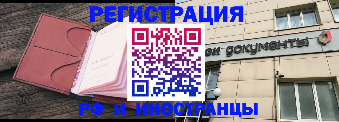 прописка для кредита в Забайкальском крае