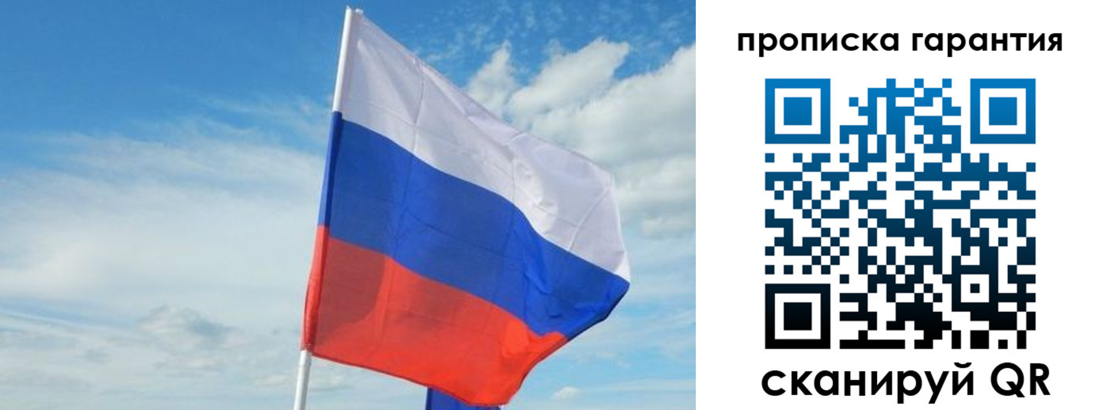 прописка для школы в Забайкальском крае
