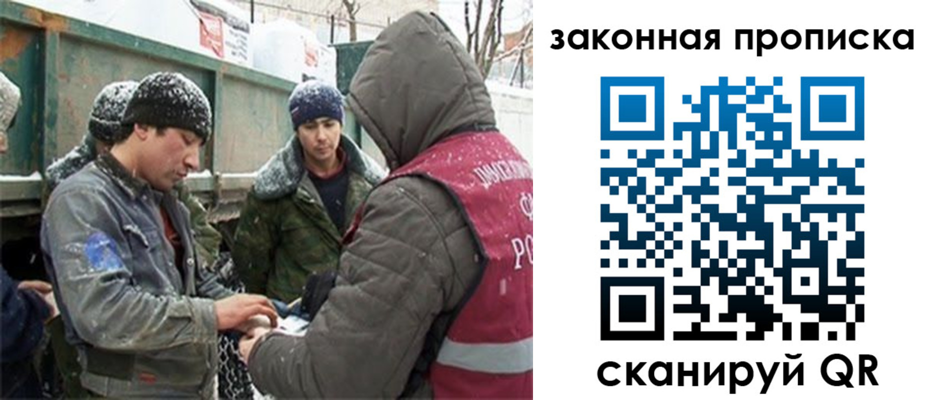 прописка гарантия в Забайкальском крае