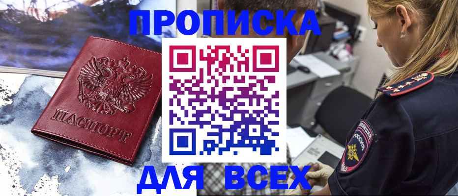 временная регистрация адрес в Забайкальском крае