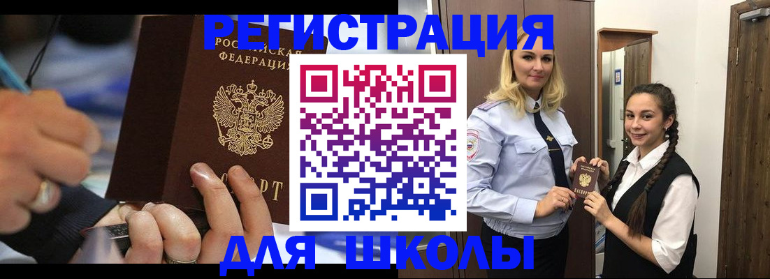 временная регистрация в Забайкальском крае