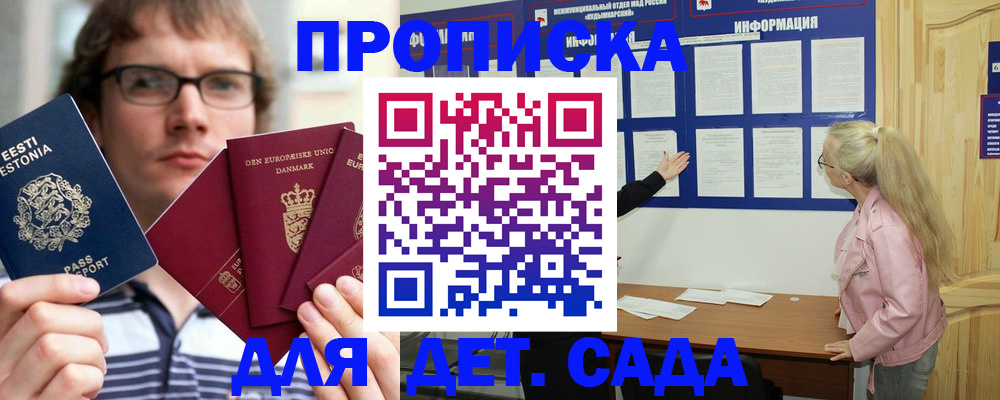 найти адрес прописки в Забайкальском крае