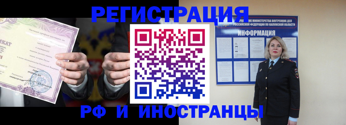 прописка для кредита в Забайкальском крае