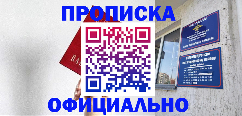 найти адрес прописки в Забайкальском крае